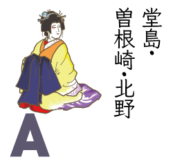 Aエリア（堂島・曽根崎・北野）
