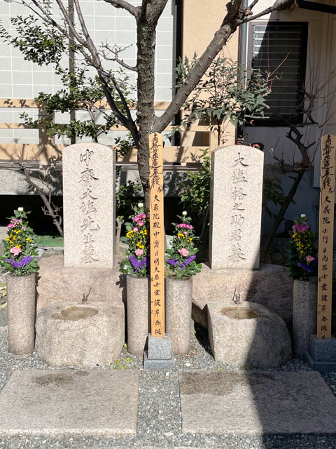 大塩平八郎（左）と息子･格之助の墓。通りからも見える
