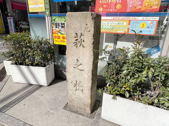コンビニの角に残る石碑が歴史を伝える