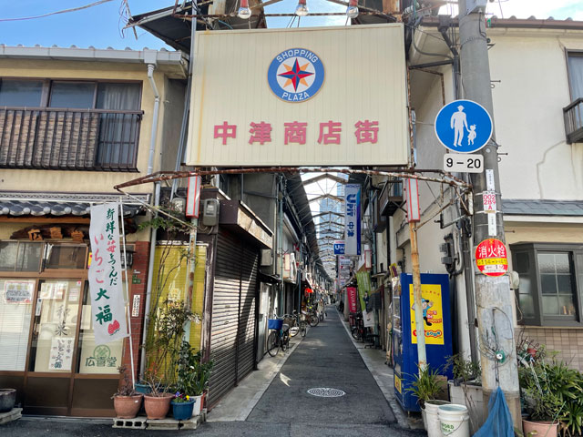 メガターミナル梅田の近くとは思えない、細い一本の路地に続くアーケード商店街。界隈にも新しいお店が増え、レトロな商店街で写真撮影を楽しむ若者も多い