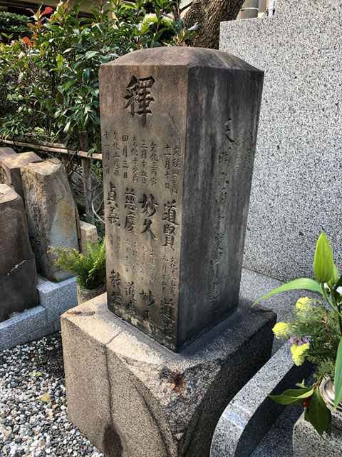鐘成の名は「鐘成翁至 釈道観」と背面右下に